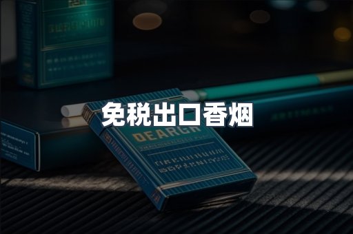 越南香烟系列